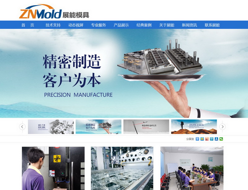 某模具有限公司--集研發(fā)、設(shè)計(jì)、生產(chǎn)各種吸塑包裝模具的廠家