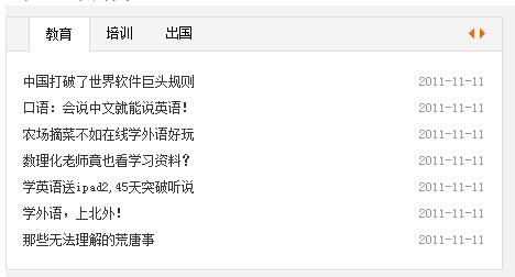 SuperSlide網(wǎng)站焦點(diǎn)圖/幻燈片、Tab標(biāo)簽切換、圖片滾動(dòng)、無縫滾動(dòng)等解決方案