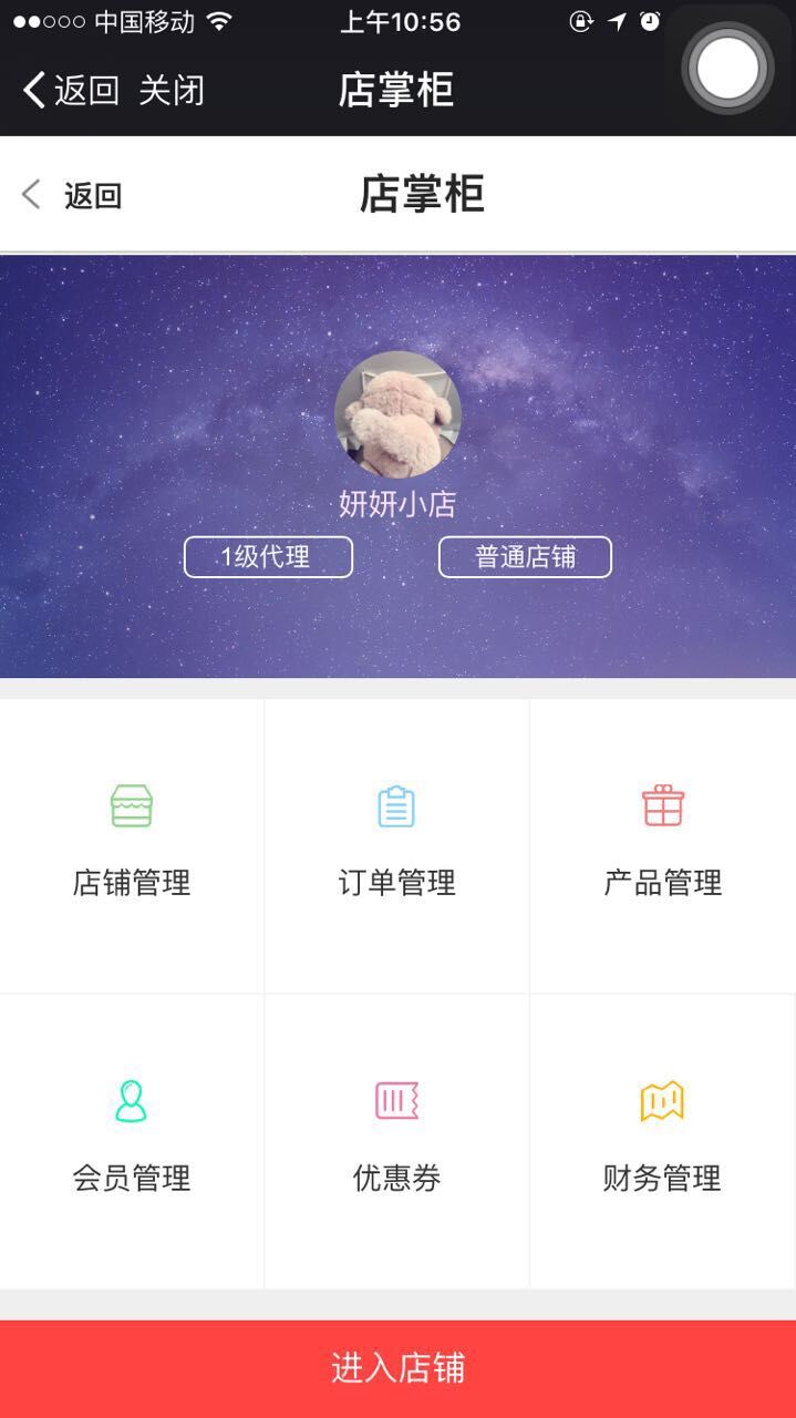 風(fēng)信建站云指店掌柜二期上線公告！