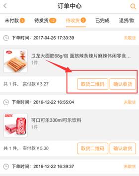風信建站云指產品：收銀臺新增核銷功能、會員中心新增收貨地址管理公告
